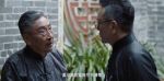 長(zhǎng)河落日第6集劇照