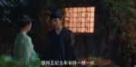 夢(mèng)華錄第20集劇照