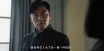 哈爾濱一九四四第40集劇照