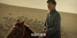 庫爾班大叔和他的子孫們第28集劇照