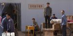 山海情第13集劇照