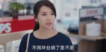歡樂家長群第16集劇照