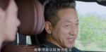 富春山居第2集劇照