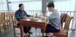 愛的厘米第42集劇照