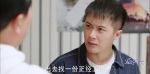 愛的厘米第38集劇照