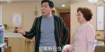 愛的厘米第3集劇照