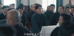 問(wèn)蒼茫第9集劇照