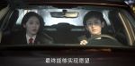 底線第31集劇照