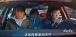 愛的厘米第33集劇照