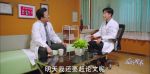 愛(ài)的厘米第4集劇照