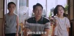 以家人之名第1集劇照