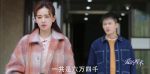愛的厘米第33集劇照