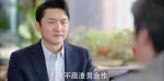 愛的厘米第34集劇照