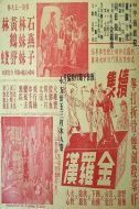 神俠金羅漢