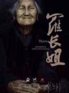 羅長(zhǎng)姐