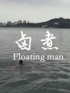 鹵煮