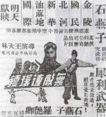 無敵連環(huán)鏢