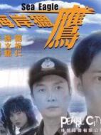 海岸獵鷹