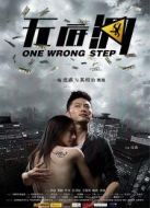 無底洞（2011）