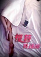 模特特?zé)? height=