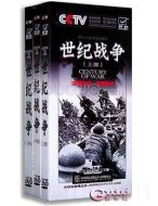 世紀(jì)戰(zhàn)爭