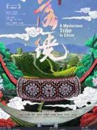 落繞