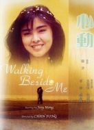 心動(dòng)（1986）
