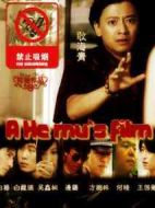 禁止吸煙