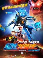 超能龍騎俠