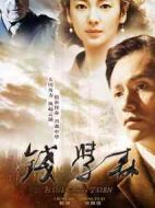 錢學(xué)森
