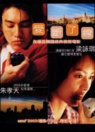 愛，斷了線