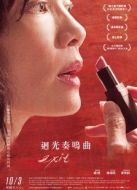 回光奏鳴曲