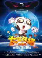 太空熊貓歷險(xiǎn)記第一季