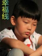 幸福線