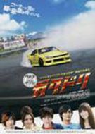 學(xué)生漂移賽車