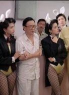 精裝追女仔3狼之一族