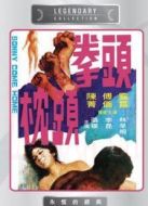 電影拳頭枕頭海報