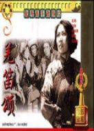 羌笛頌
