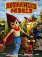 小紅帽特工隊(duì)