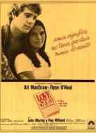 愛情故事（1971）