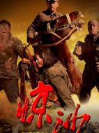 電影驚沙海報(bào)