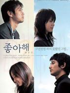 喜歡你（2011）