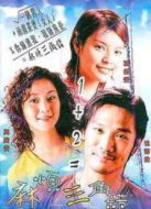 麻煩三角錯(cuò)