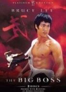 唐山大兄（粵語）