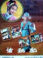 借親配（漢?。? height=