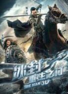 冰封：重生之門 粵語
