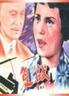 復(fù)試