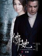 他她他她