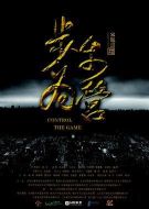 步步為營(yíng)