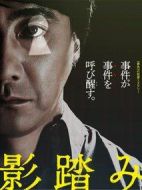 踏影而行